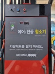 뱅뱅세차장