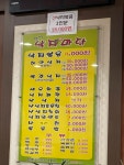 명가낙지마당 작전역점