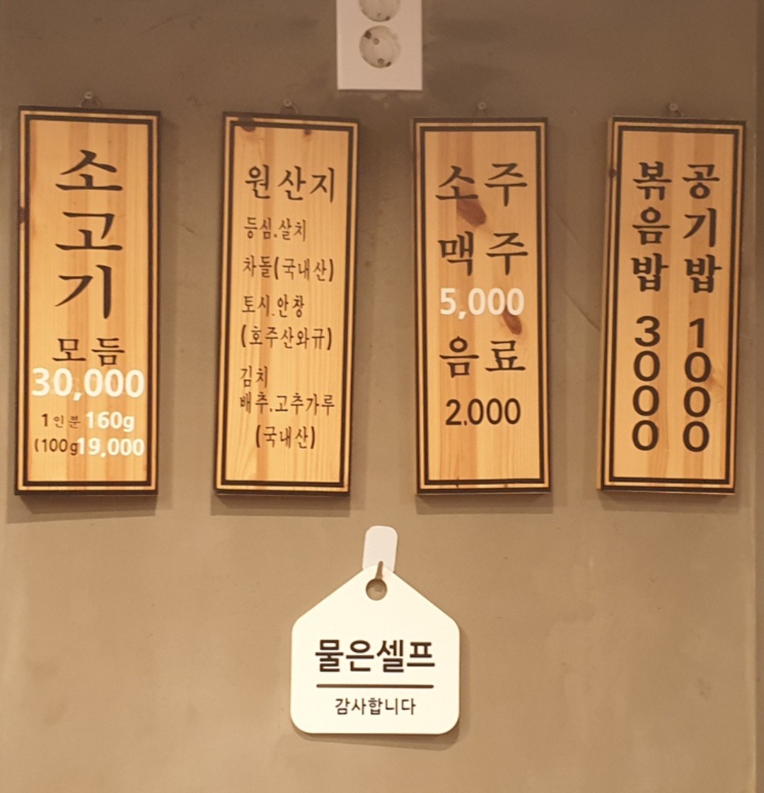 대흥정육식당 이미지