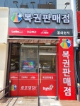 꿈의숫자