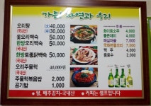자연과우리가든