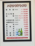 소문난왕족발