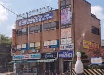 용인대 강원유도장 후평점