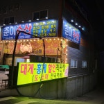 준이수산