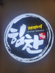 계명대힘찬태권스쿨