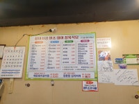 대아정육식당