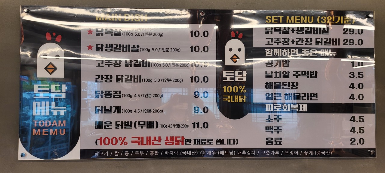 토담참숯닭갈비 이미지