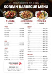 코리안숯불닭바베큐