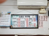 소문난아구찜