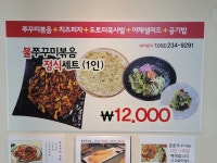 춘춘 쭈꾸미