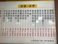 김밥천국 단양점