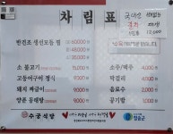 수궁식당