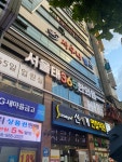 서울태365한의원
