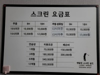 엔돌핀골프연습장스크린