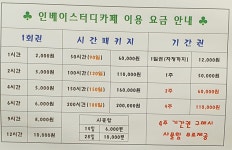 인베이스터디카페 창원남양점