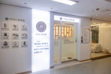 마디웃는한의원