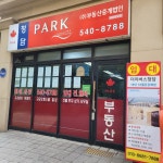 청담파크부동산중개법인