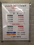 골프존 제이앤제이골프스크린