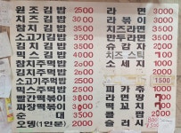 김밥과 빨떡