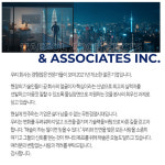 해솔종합건축사사무소