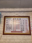 장충왕족발