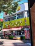 참고깃간 첨단점