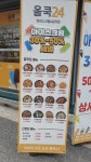 올쿡24 신림점