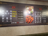 형아숯불닭갈비