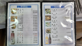 동광횟집