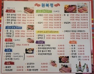 원복정