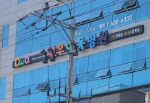 대우아동병원