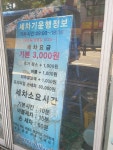 HD현대오일뱅크 파동주유소