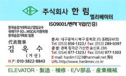 한림