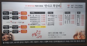 만나고쪽갈비 속초점