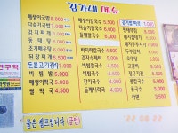 김가네식당