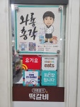 와룡총각