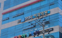 거제치과의원