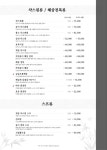 부평테크시티 에스가든