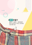 피엘스쿨웨어 군산점