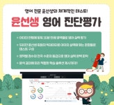 윤선생영어교실 진월센터
