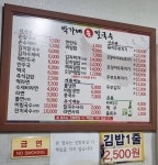 박가네손칼국수