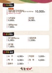 육장갈비 문경점촌점