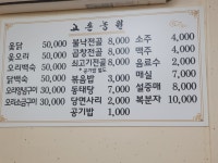 고촌농원