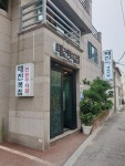태진복집