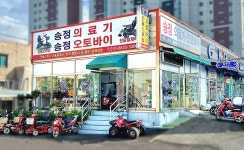 송정의료기