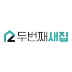 두번째새집