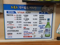 오륙도낙지