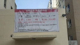 삼무공원 유료 주차장