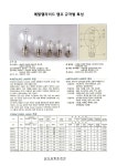 원성전기조명