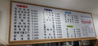 행복식당